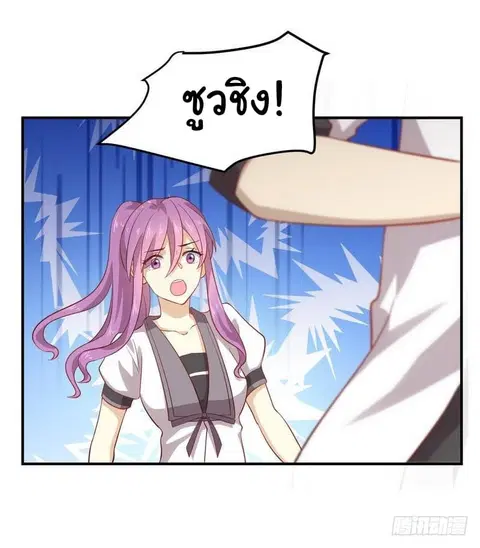 Immortal Swordsman in the Reverse World ตอนที่ 24 — page 5 of 50