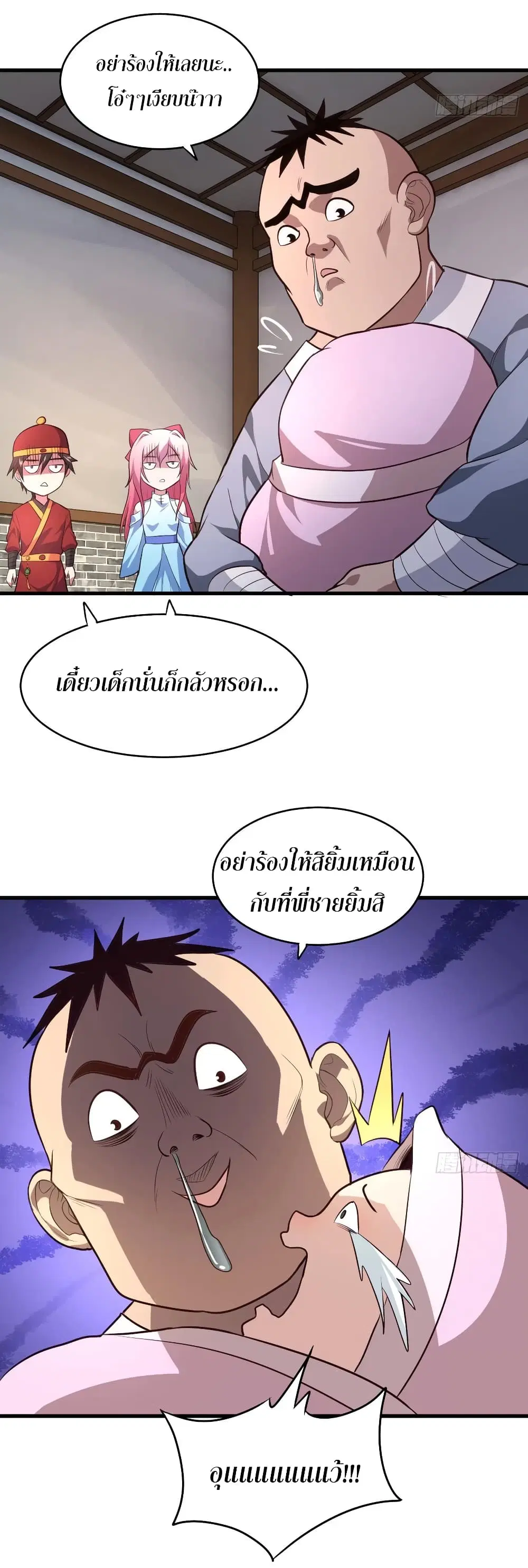 Super Harem Card ตอนที่ 55 — page 9 of 45