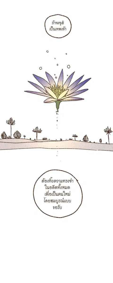 ENNEAD ตอนที่ 68 — page 29 of 31