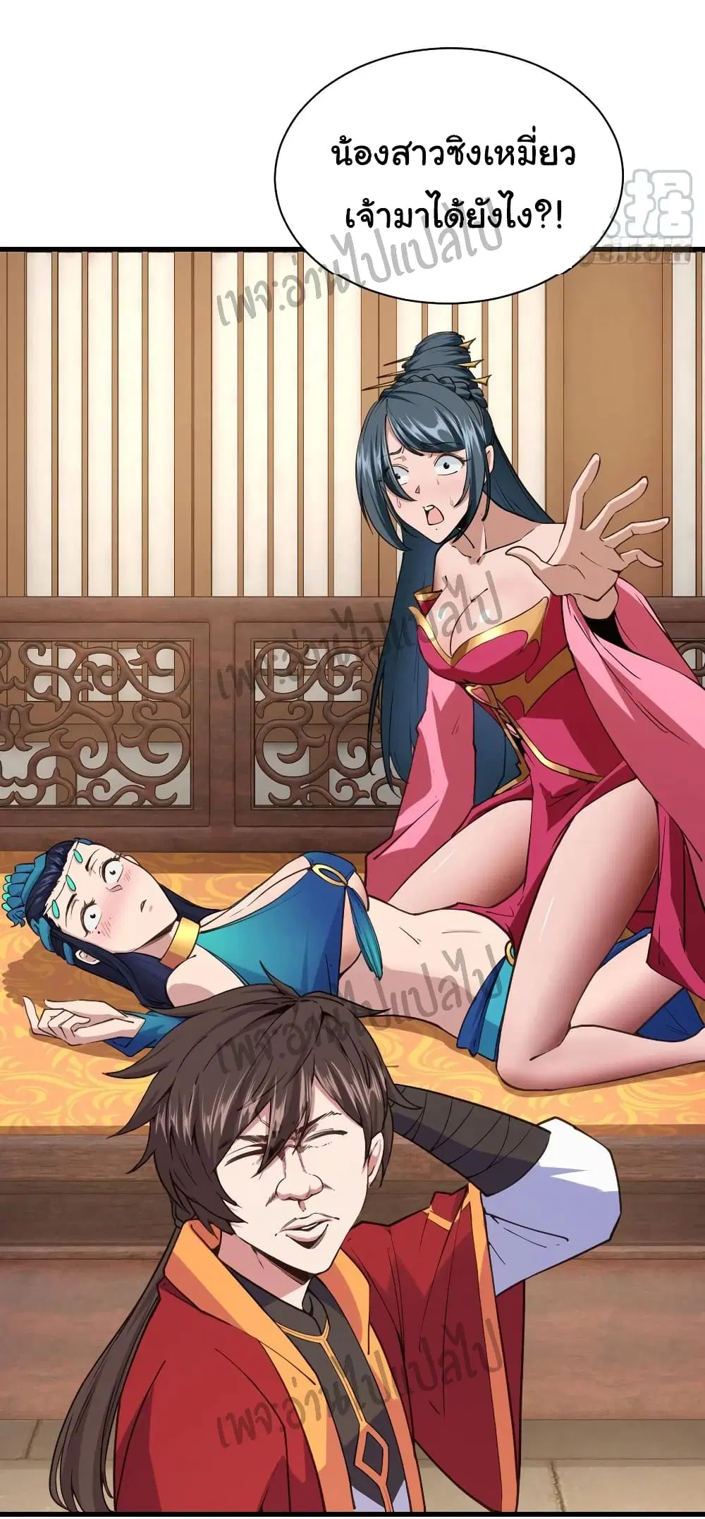 Super Harem Card ตอนที่ 110 — page 21 of 30
