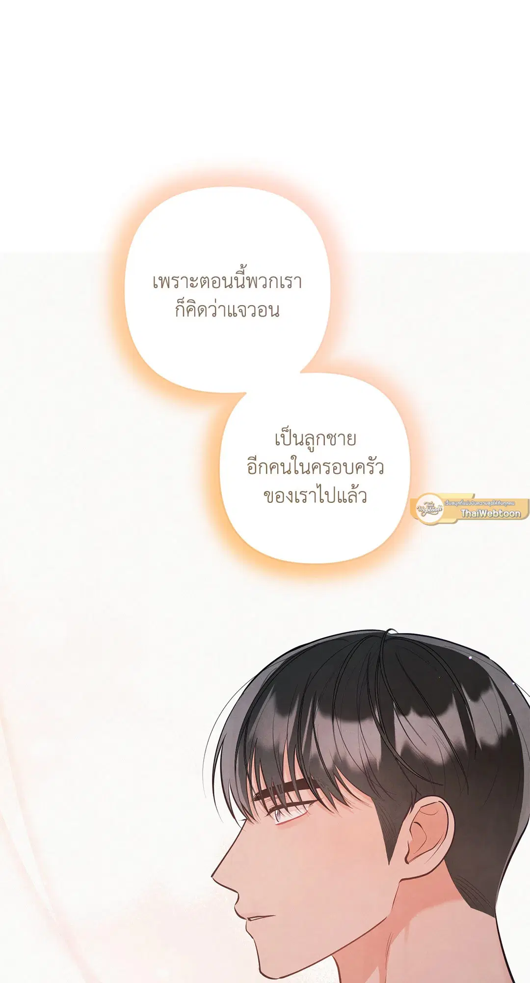 Roses and Champagne ตอนที่ 73.12 — page 58 of 70