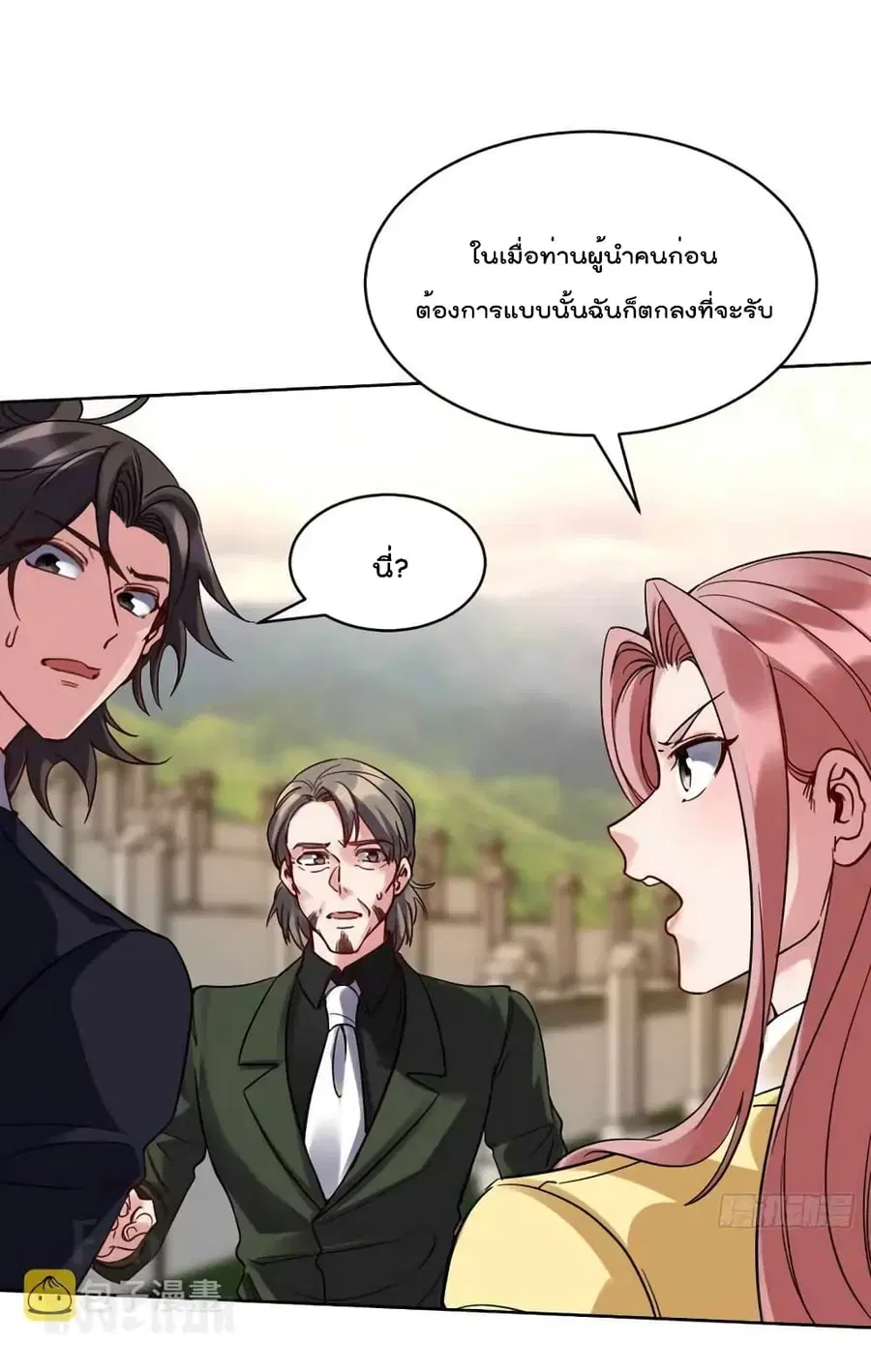 Dragon King Hall ตอนที่ 160 — page 5 of 38