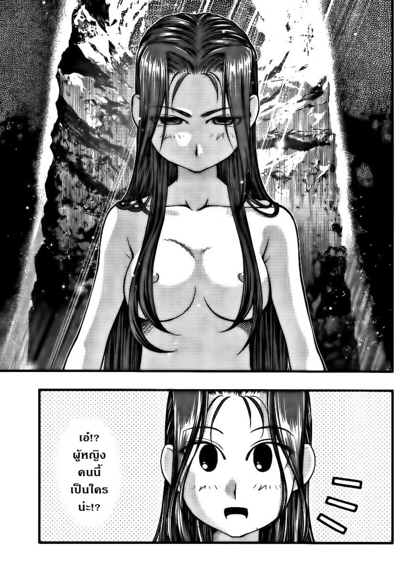 Umi no Misaki ตอนที่ 97 — page 3 of 20