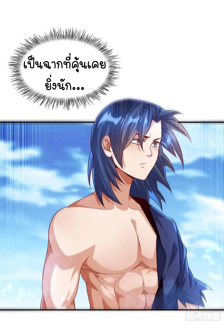 Wu Ni ตอนที่ 96 — page 36 of 39