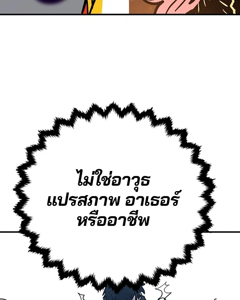 The Player ตอนที่ 154 — page 60 of 168