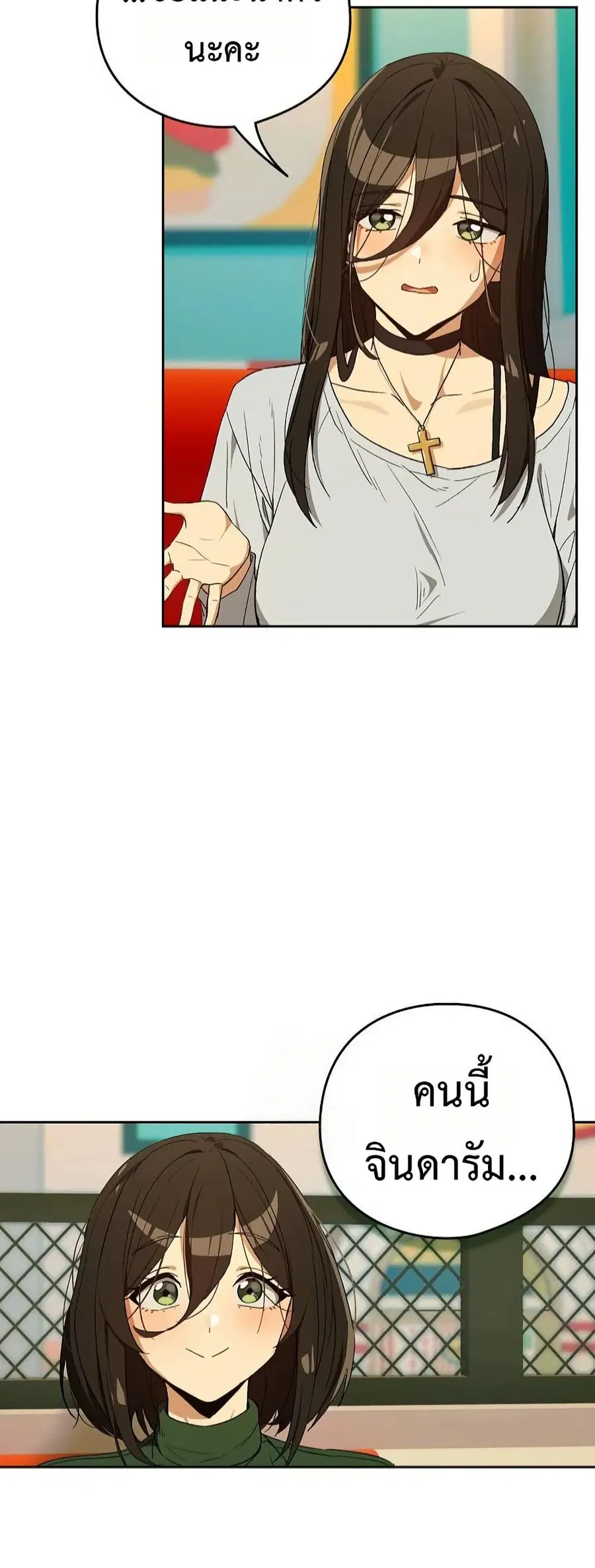 After Work Love Affairs ตอนที่ 111 — page 11 of 52