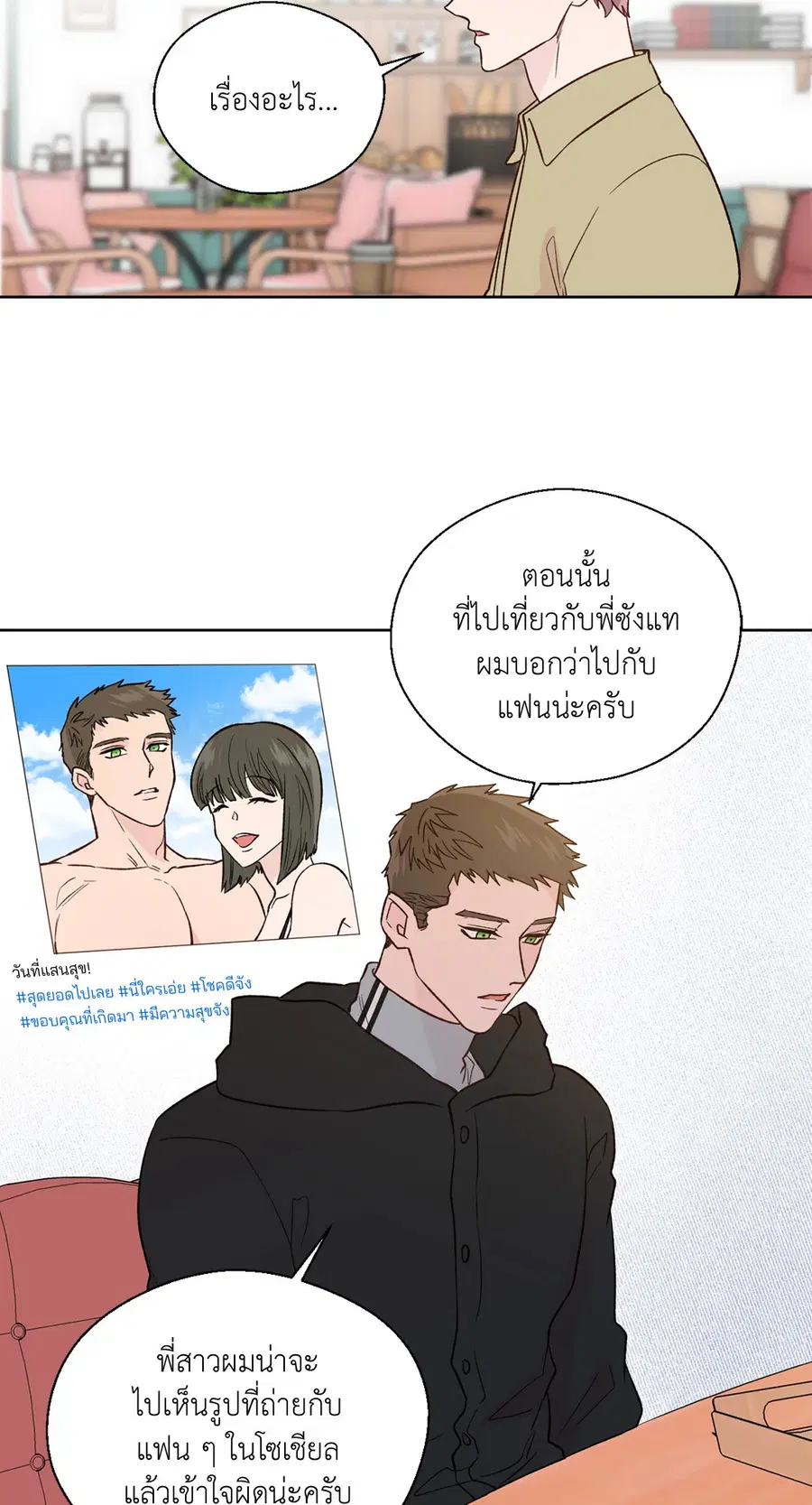 A Man of Virtue ตอนที่ 102.26 — page 14 of 61