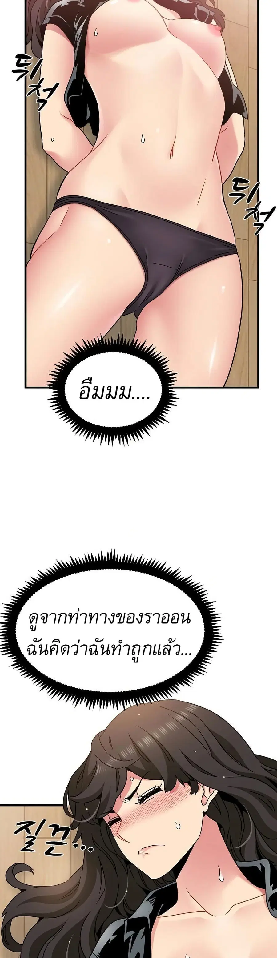 The Turning Point ตอนที่ 102 — page 14 of 50