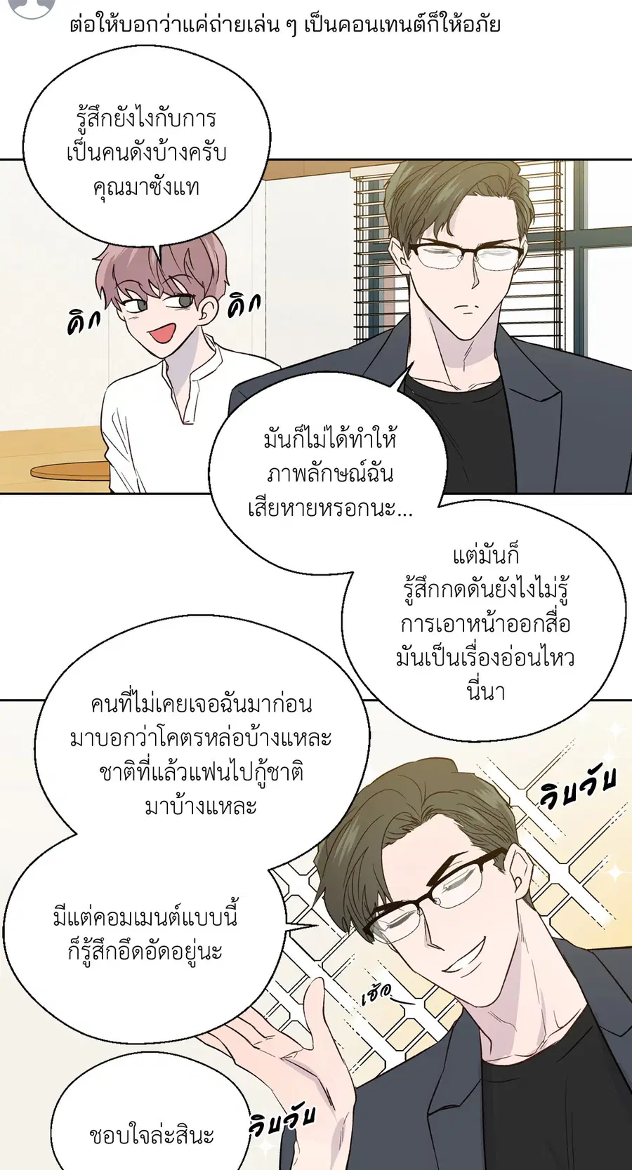 A Man of Virtue ตอนที่ 102.23 — page 29 of 55