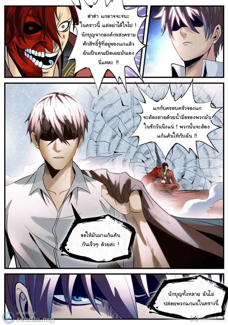 The Superb Captain in the City ตอนที่ 165 — page 10 of 15