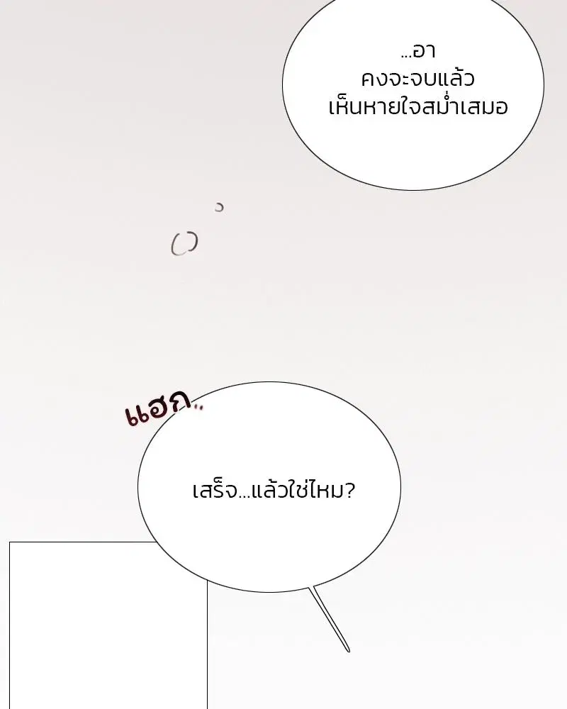 Serena ตอนที่ 85 — page 116 of 124