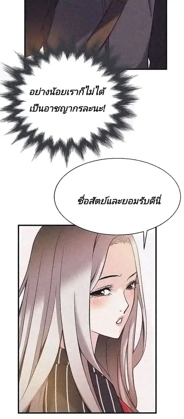 Weak Point ตอนที่ 3 — page 44 of 63