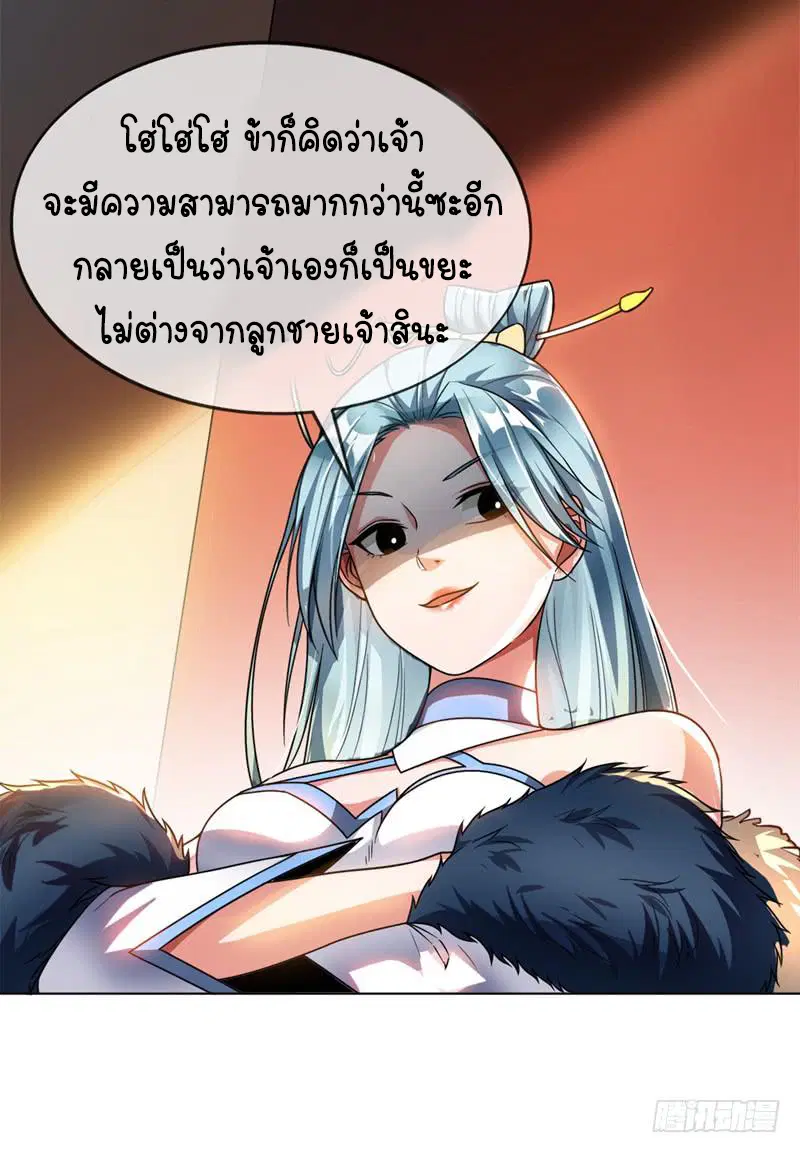 Wu Ni ตอนที่ 2 — page 35 of 52