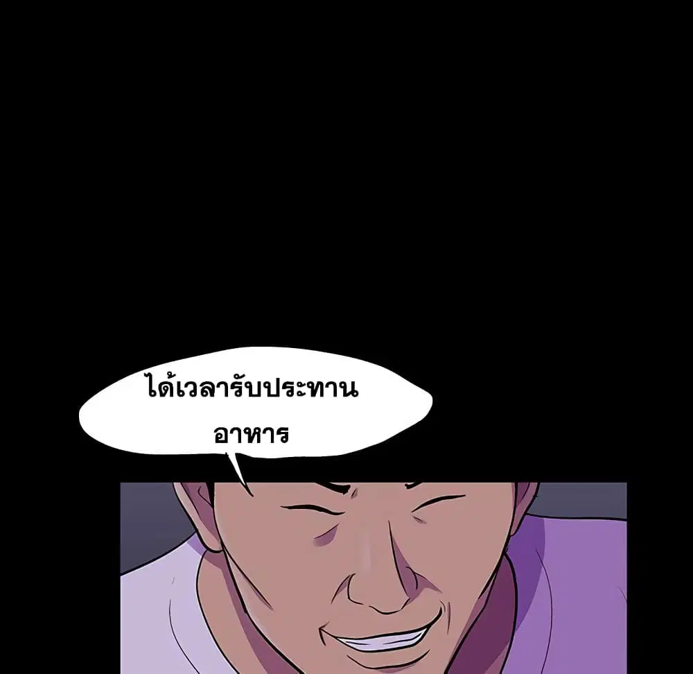 Project Utopia ตอนที่ 113 — page 15 of 78