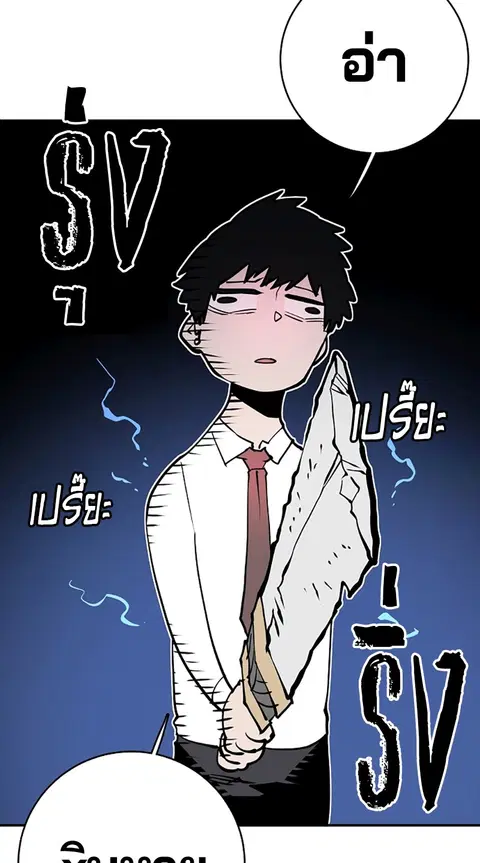 The Player ตอนที่ 13 — page 10 of 93