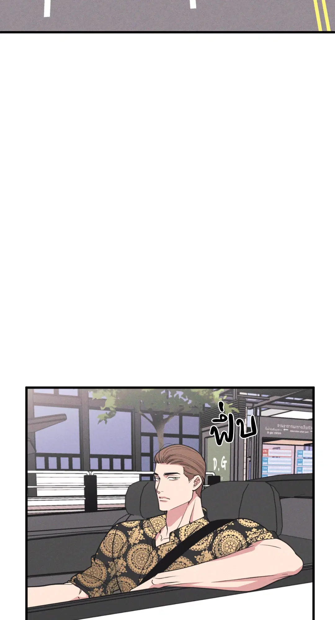 Full Volume ตอนที่ 76.24 — page 8 of 62