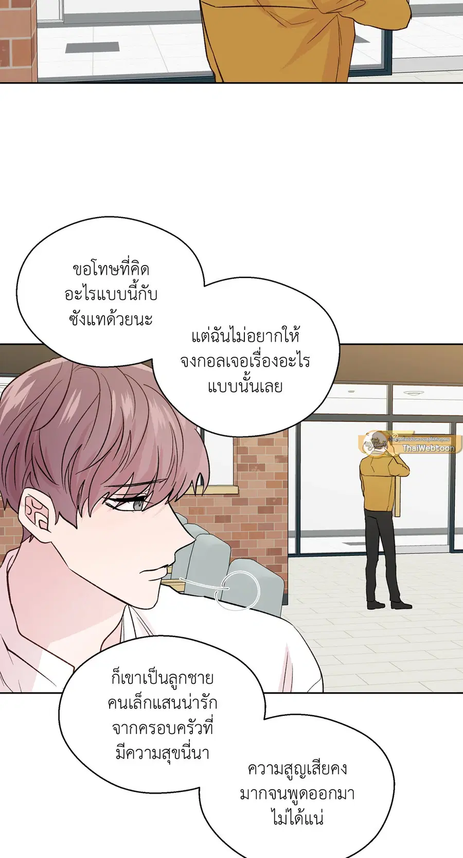 A Man of Virtue ตอนที่ 102.23 — page 50 of 55
