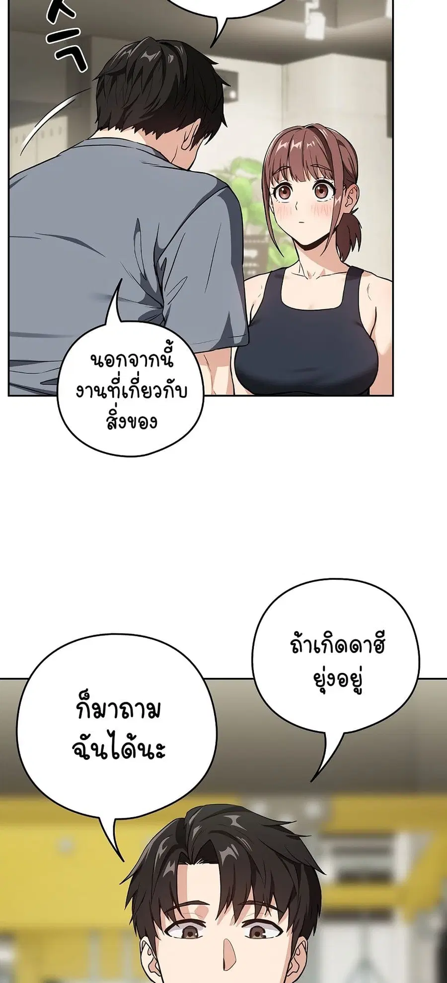 After Work Love Affairs ตอนที่ 40 — page 26 of 54