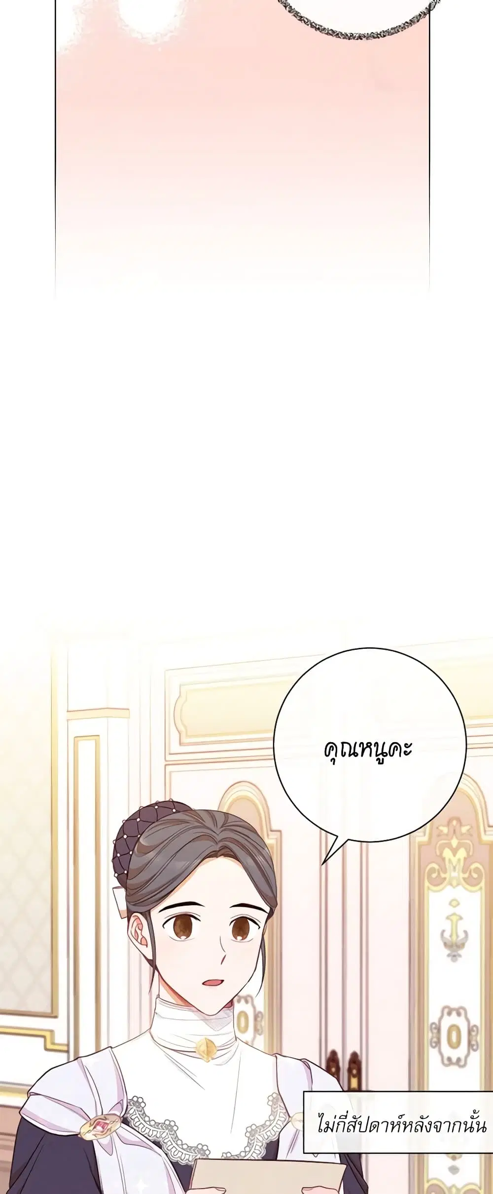 The Villainess Turns the Hourglass ตอนที่ 40 — page 19 of 48