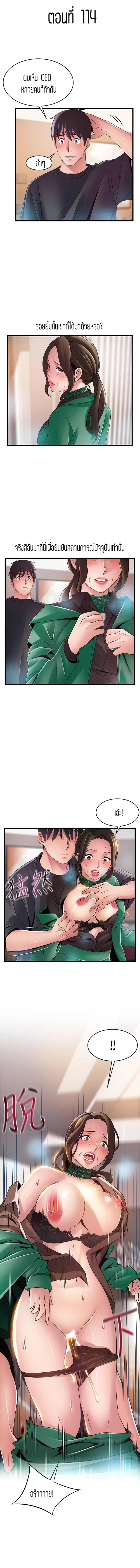 Weak Point ตอนที่ 114 — page 1 of 9