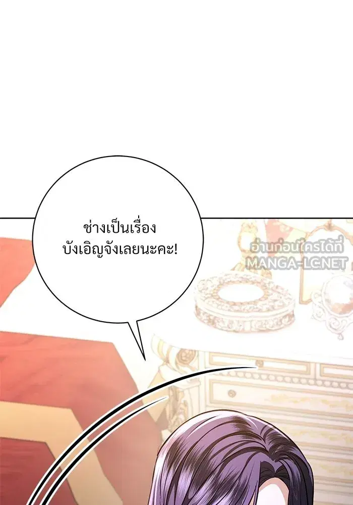 To My Husband’s Mistress ตอนที่ 99 — page 99 of 121