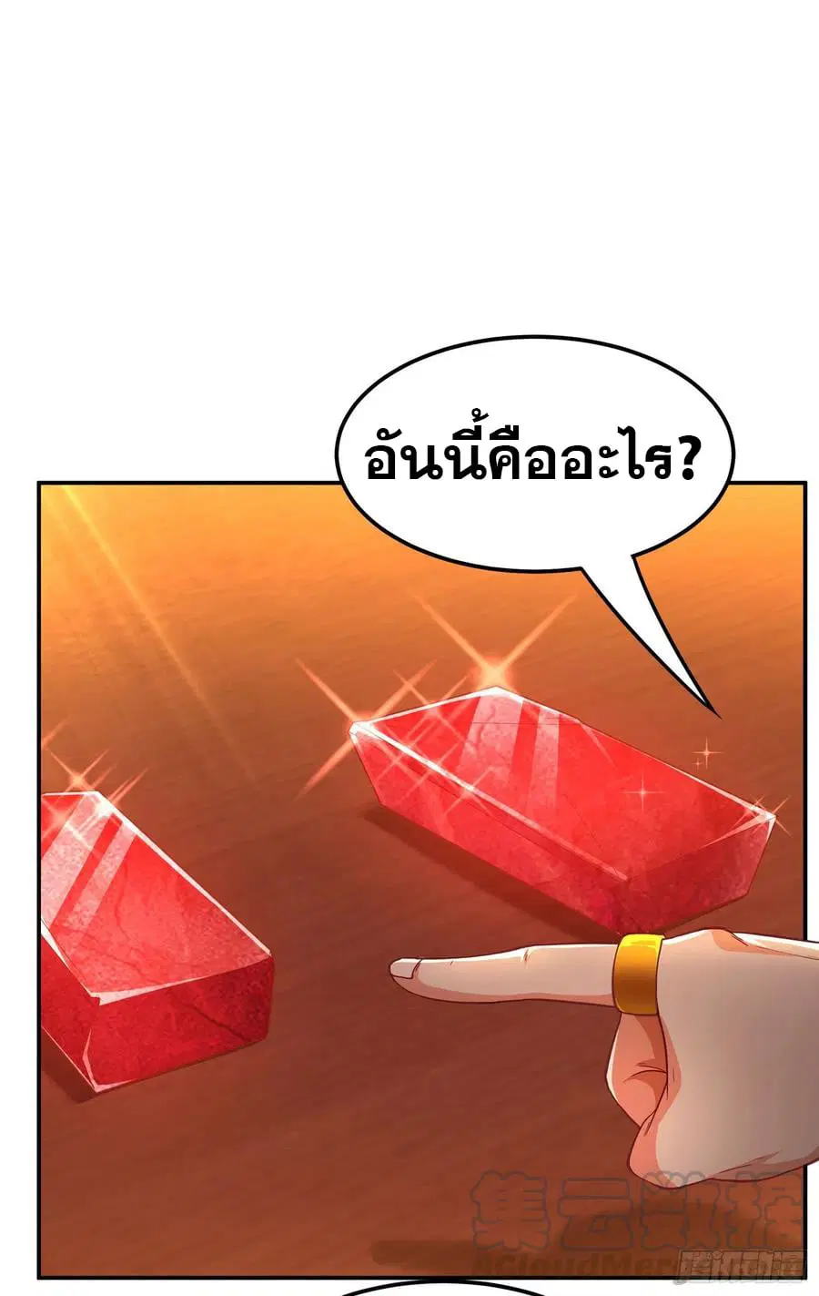 Wu Ni ตอนที่ 127 — page 9 of 37