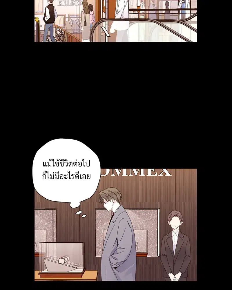 4 Week Lovers ตอนที่ 109 — page 27 of 66