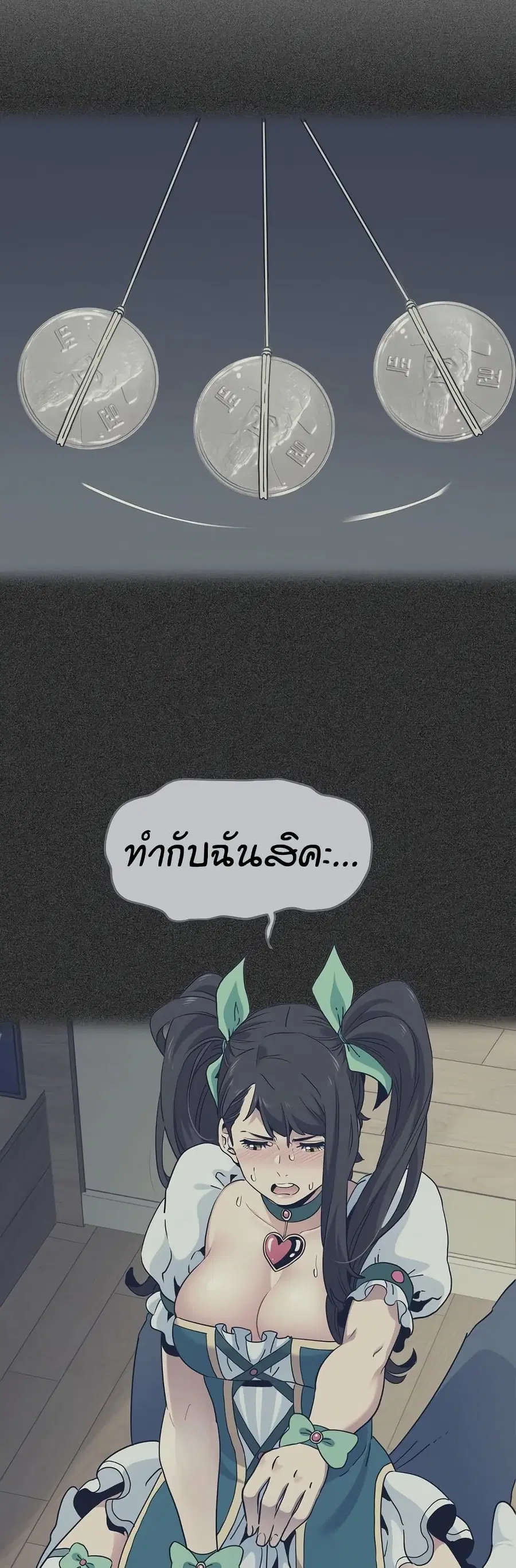 The Turning Point ตอนที่ 55 — page 26 of 60
