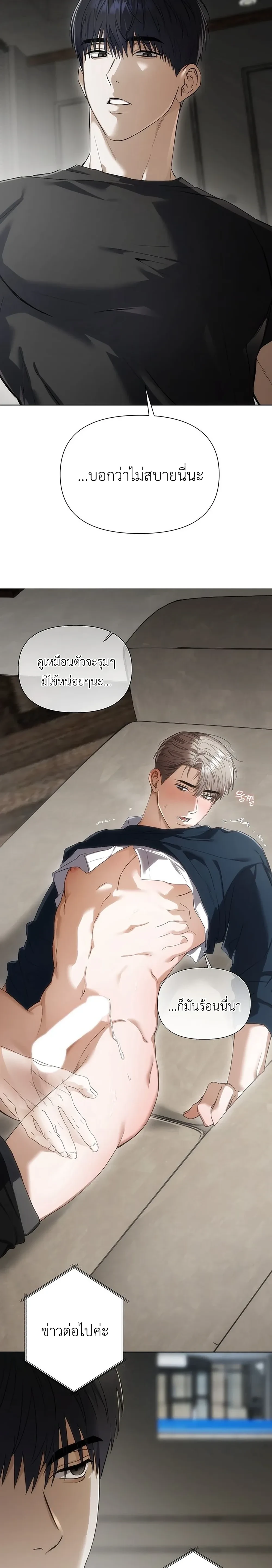 เดิมพันรัก พ่อลูกอ่อน  | 베이비 리스크 ตอนที่ 1 — page 4 of 30