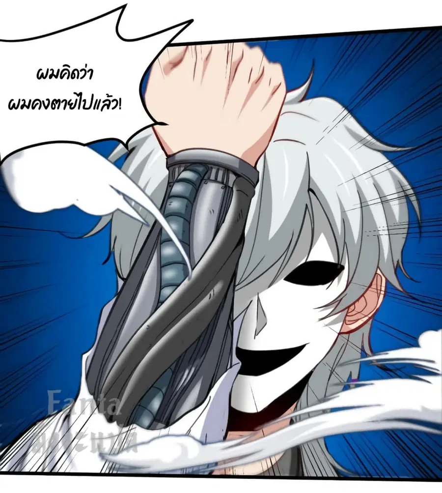 Dragon King Hall ตอนที่ 144 — page 13 of 33