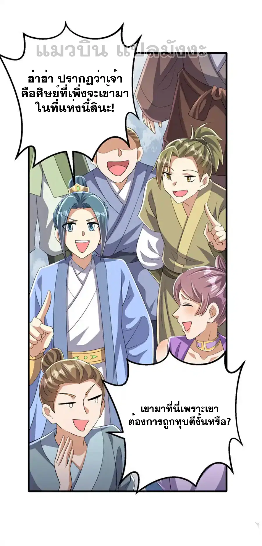 Wu Ni ตอนที่ 448 — page 13 of 33