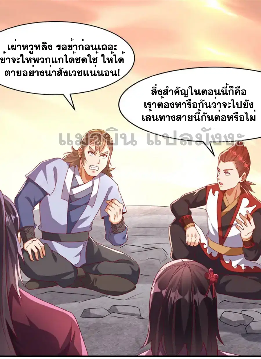 Wu Ni ตอนที่ 463 — page 26 of 35