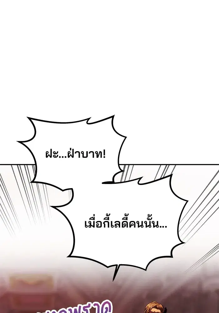 One Husband is Enough – เกมรักจับสามี ตอนที่ 27 — page 103 of 129