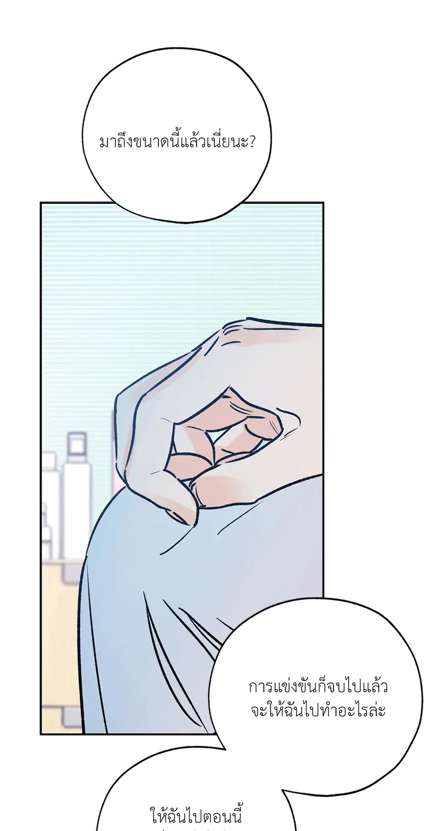 Lucky Paradise ตอนที่ 70 — page 21 of 62