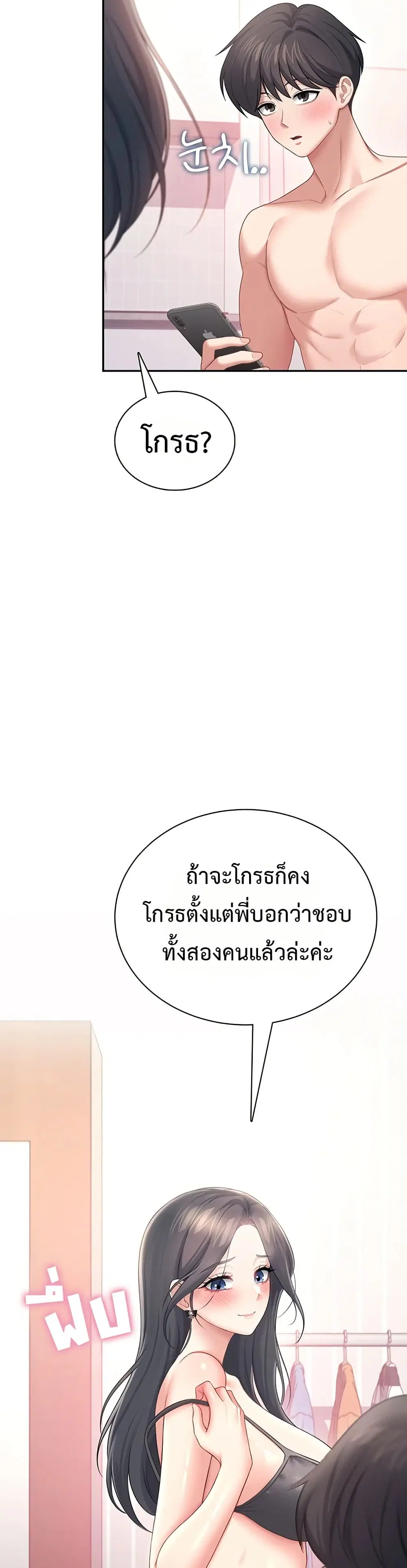 Wireless Touch ตอนที่ 101 — page 23 of 51