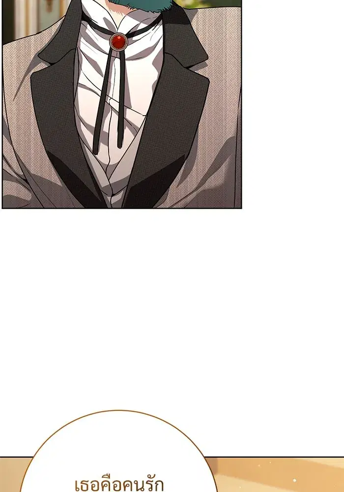 To My Husband’s Mistress ตอนที่ 60 — page 50 of 99
