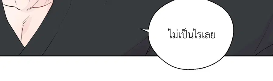 A Man of Virtue ตอนที่ 102.14 — page 42 of 55