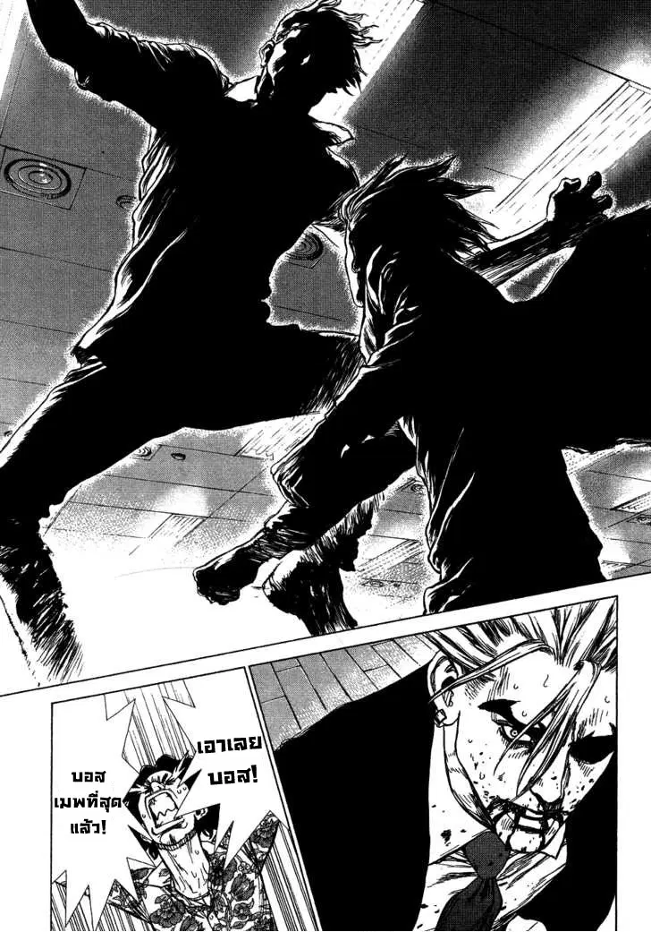 Sun-ken Rock ตอนที่ 57 — page 27 of 29