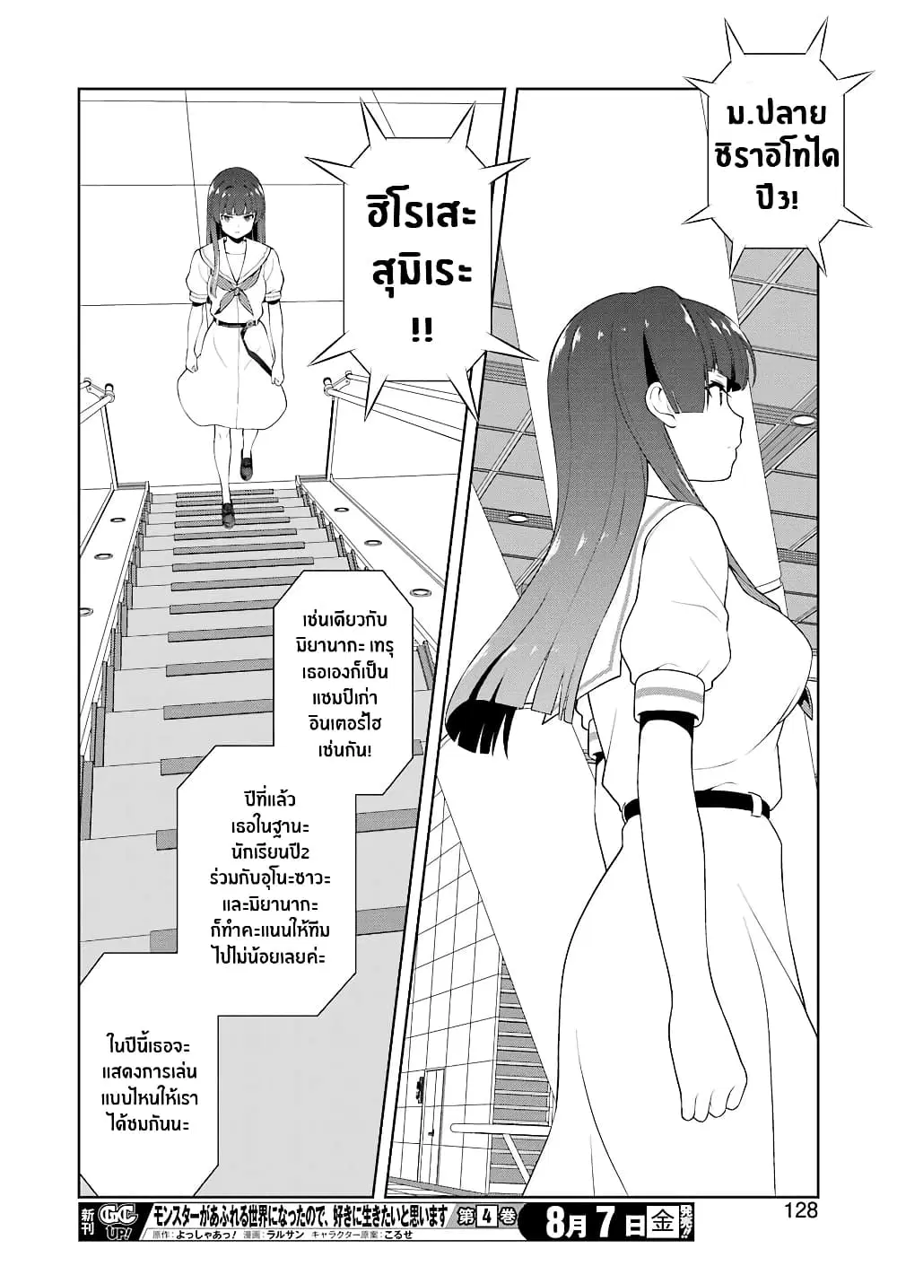 Saki ตอนที่ 221 — page 14 of 20