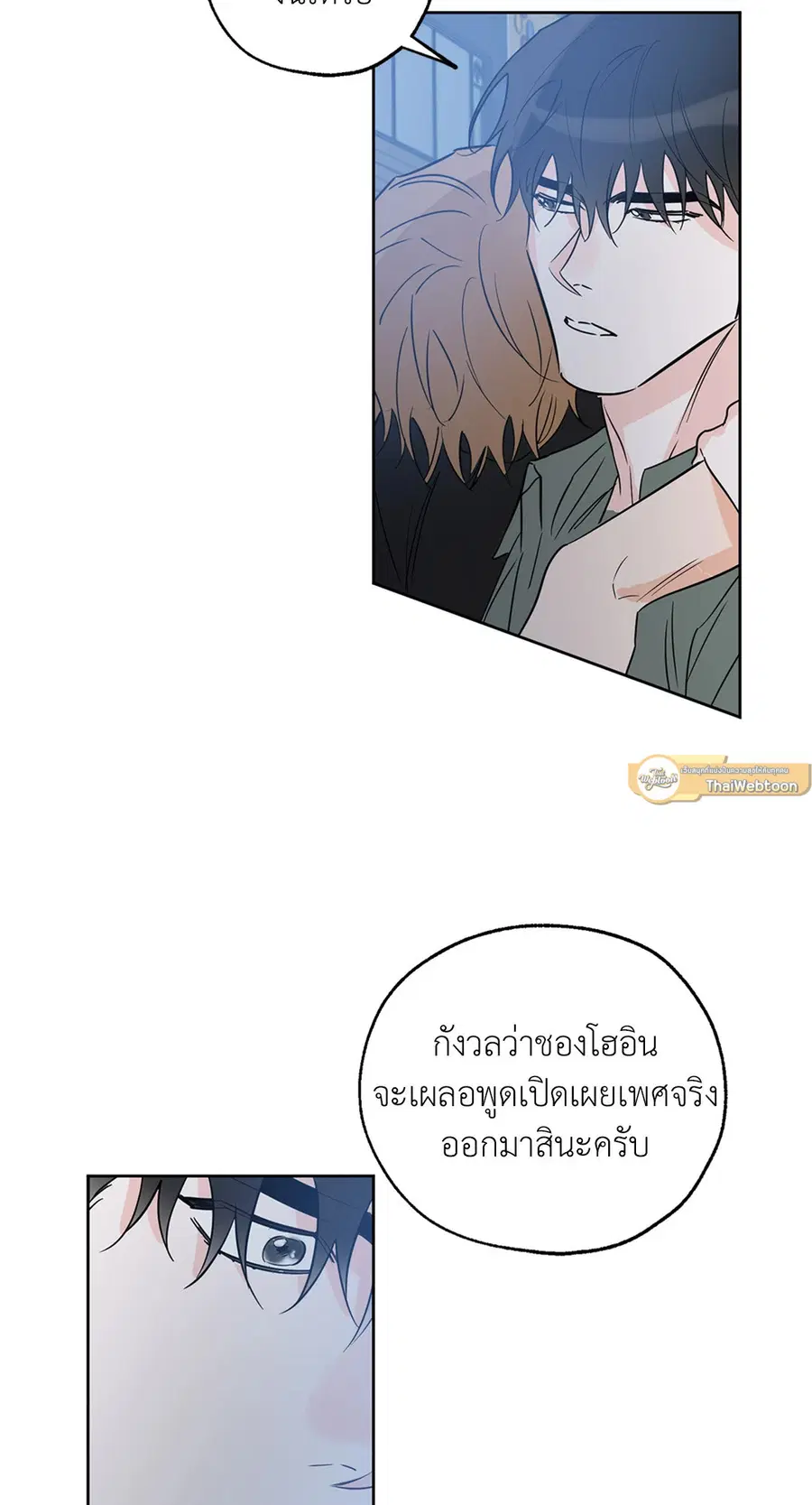 Lucky Paradise ตอนที่ 21 — page 38 of 64