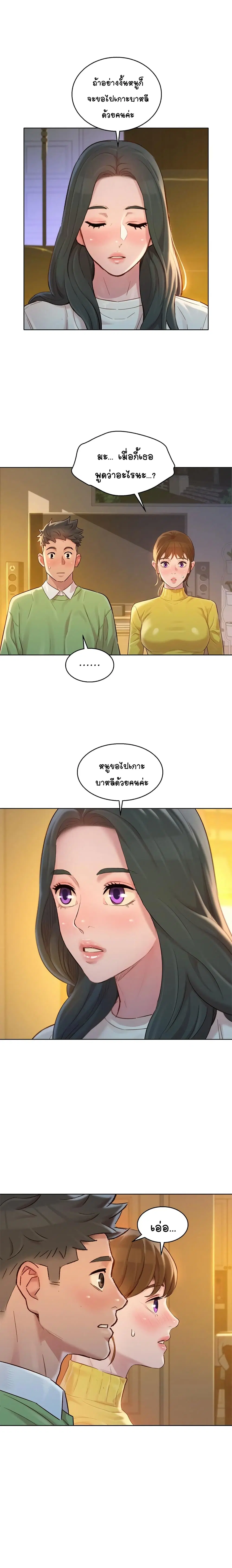 Sister Neighbors ตอนที่ 116 — page 1 of 16