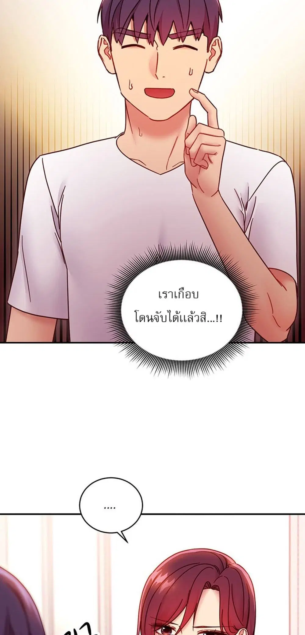 Stepmother Friends ตอนที่ 62 — page 41 of 53