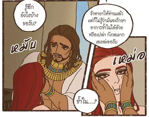 ENNEAD ตอนที่ 13 — page 5 of 23