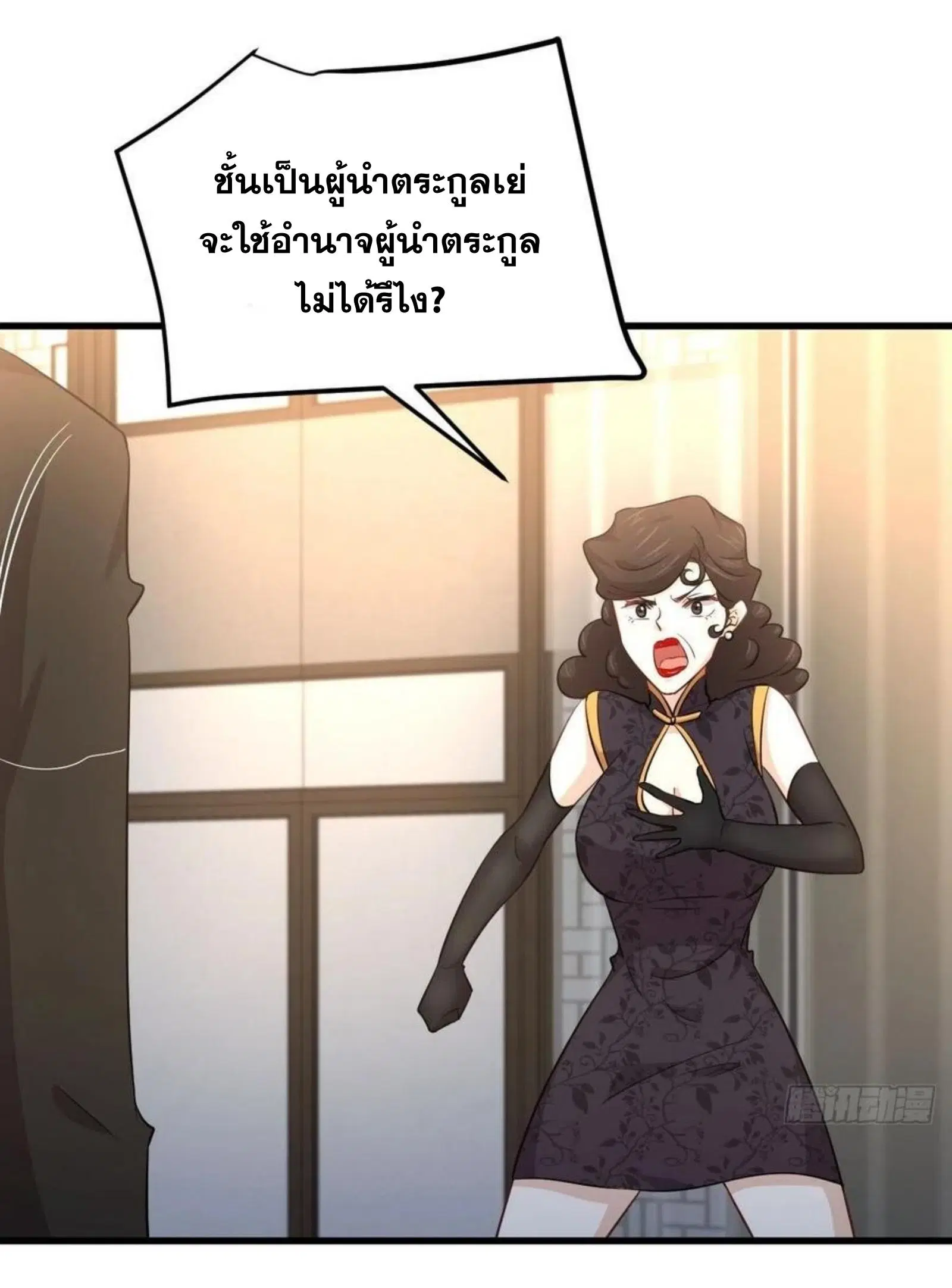 Immortal Swordsman in the Reverse World ตอนที่ 166 — page 16 of 40