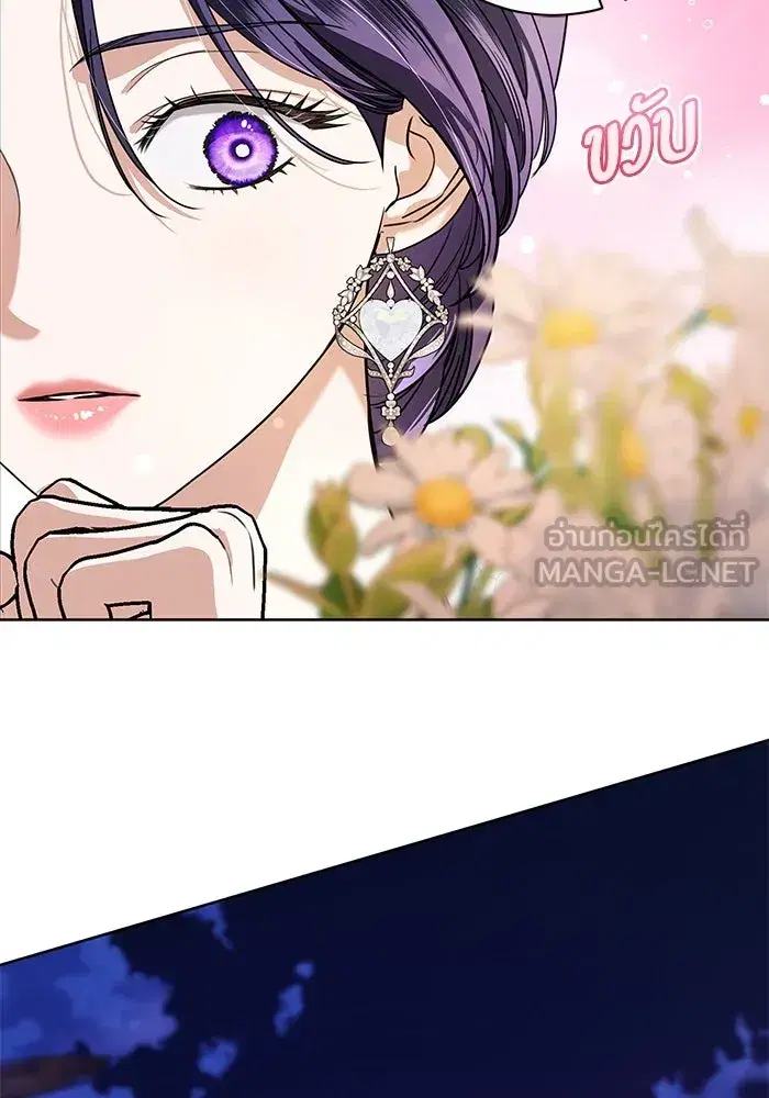 To My Husband’s Mistress ตอนที่ 49 — page 99 of 107