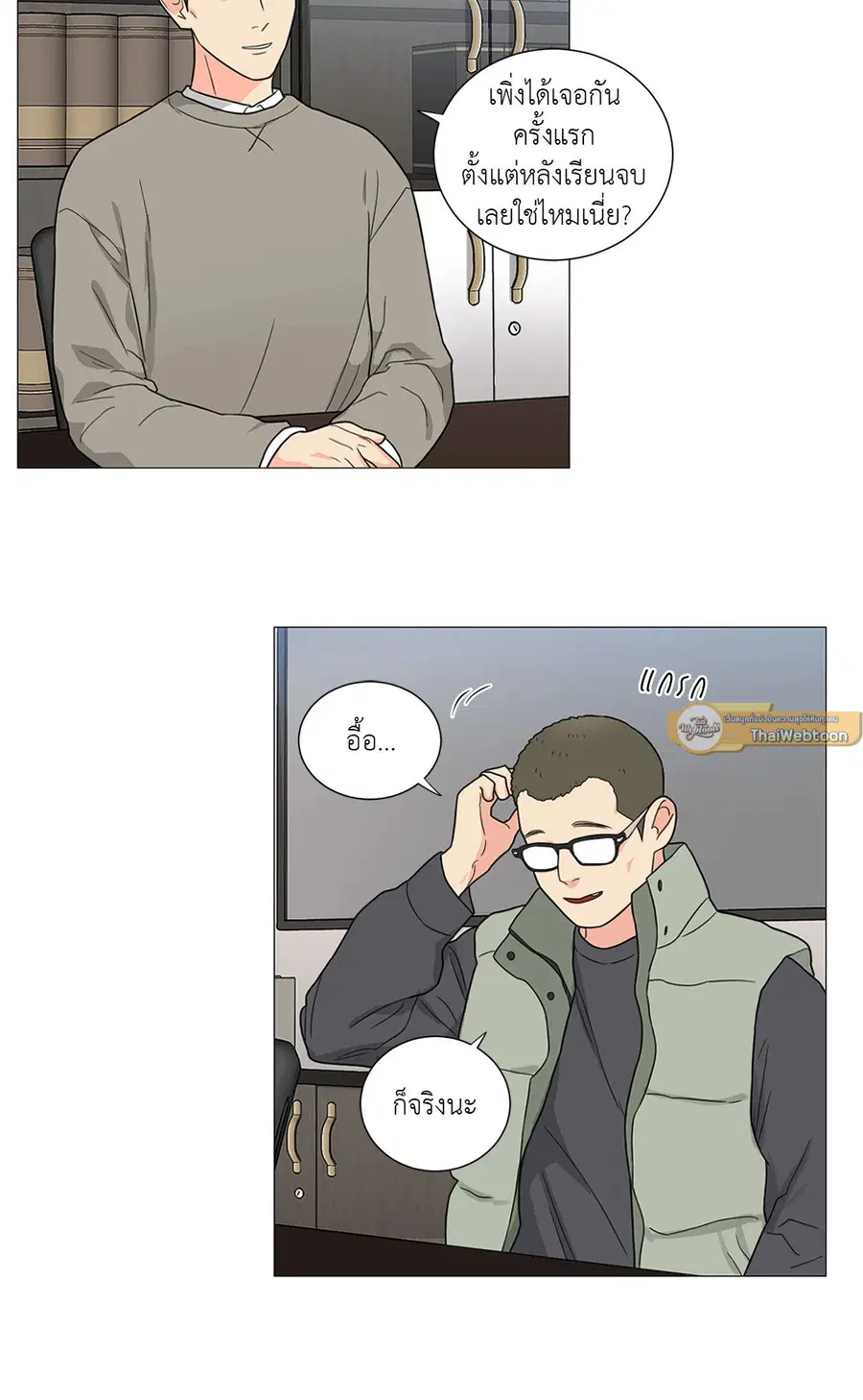 Sadistic Beauty ตอนที่ 116 — page 10 of 43