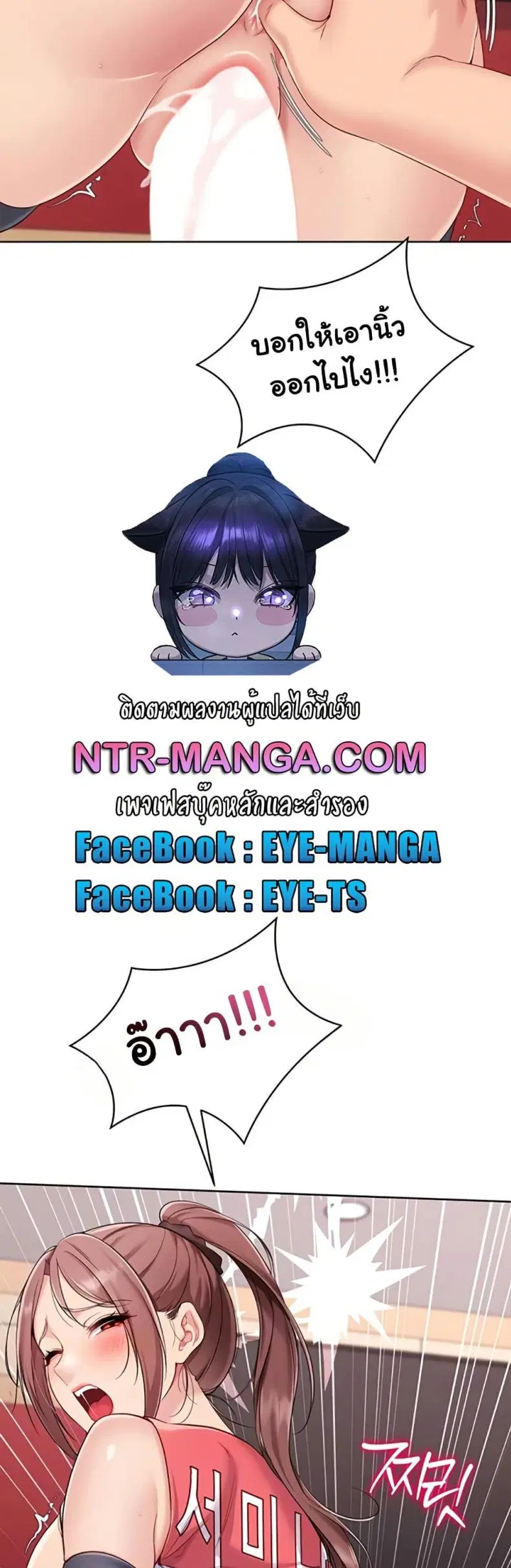 Set It! ตอนที่ 77 — page 3 of 50