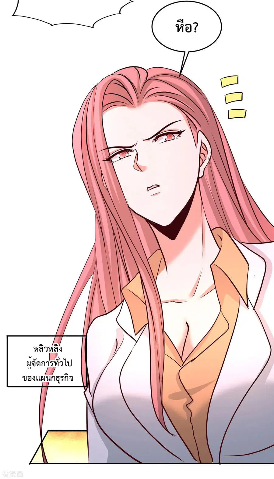 Dragon King Hall ตอนที่ 46 — page 22 of 32