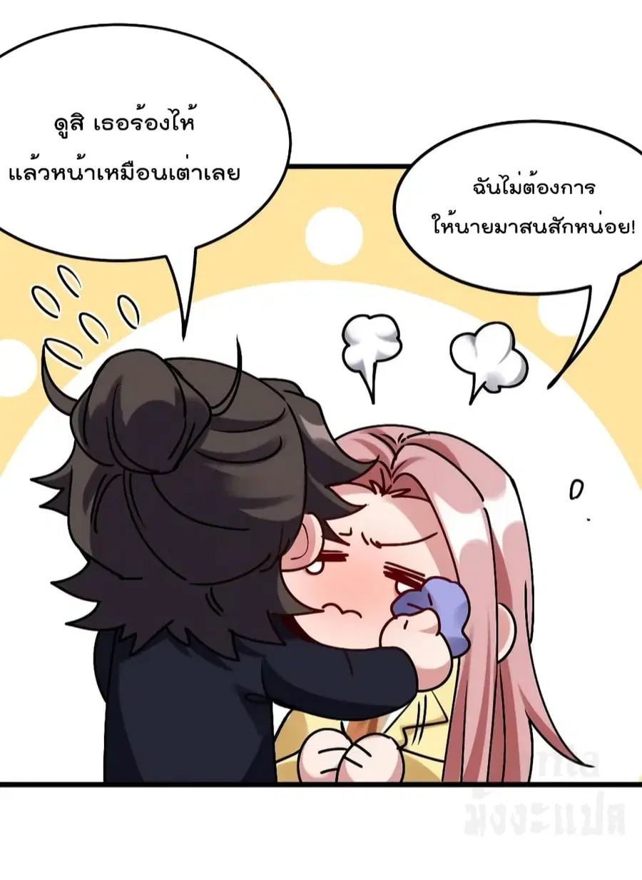 Dragon King Hall ตอนที่ 159 — page 27 of 38