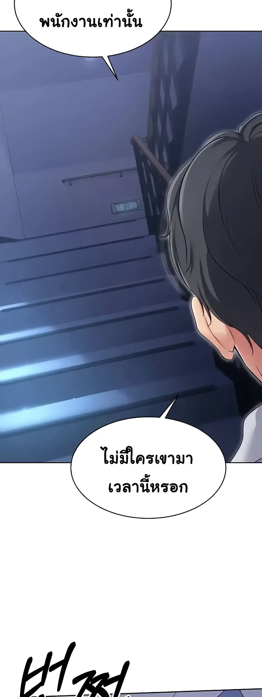 Set Up ตอนที่ 7 — page 57 of 70